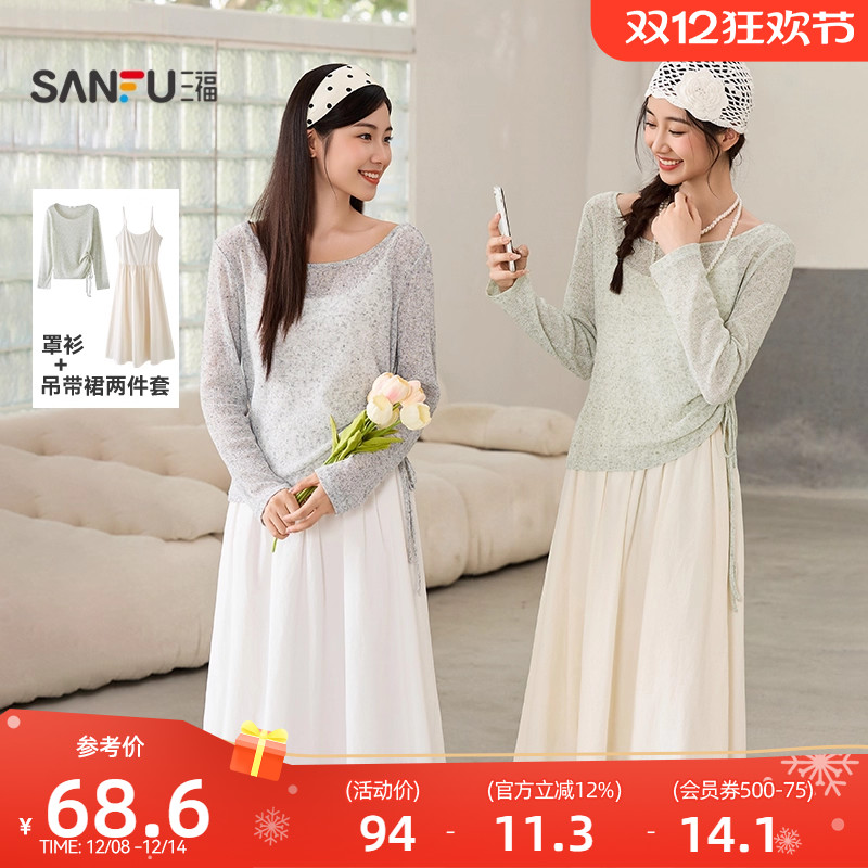 三福连衣裙套装2025新款早秋季气质吊带裙子罩衫两件套女装503624