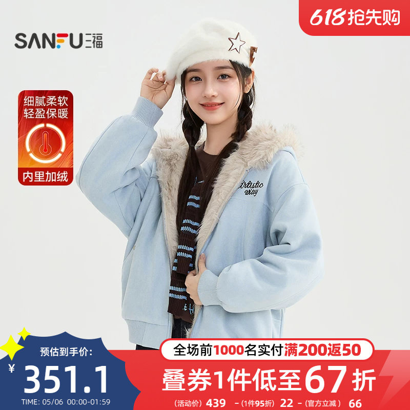三福加厚外套2025新款冬季小熊耳朵连帽保暖加绒派克服女装512261