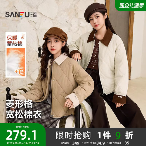 三福棉衣棉服女2025冬季撞色灯芯绒棉袄菱形格宽松外套女装845249