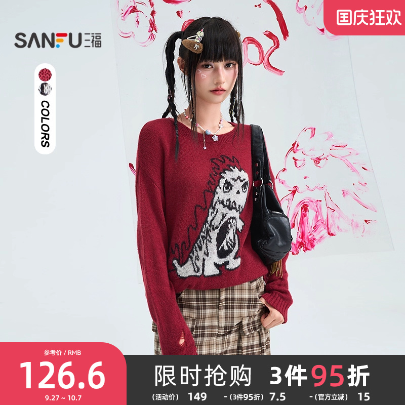 三福套头毛衣2025新款秋季时尚恐龙图案破洞下宽松上衣女装508130