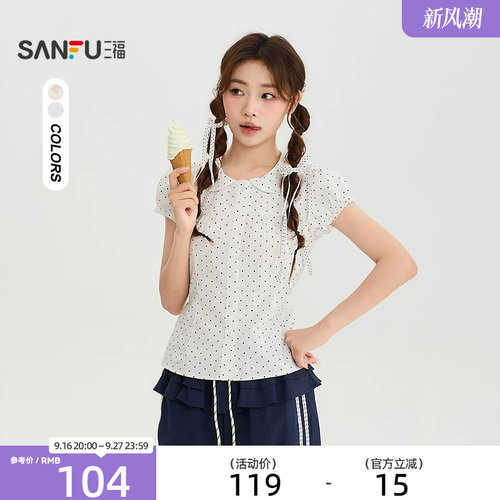 三福衬衫2026夏季花边娃娃领后背绑带休闲上衣女装528345