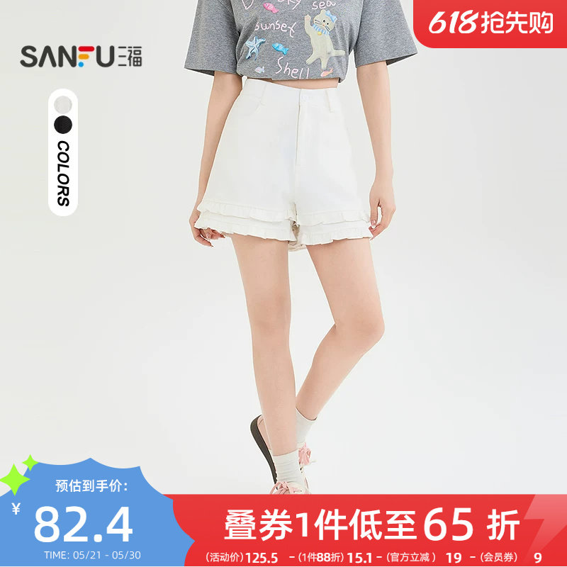 三福白色短裤女2026新款夏季木耳边高腰休闲裤小个子宽松裤子女装