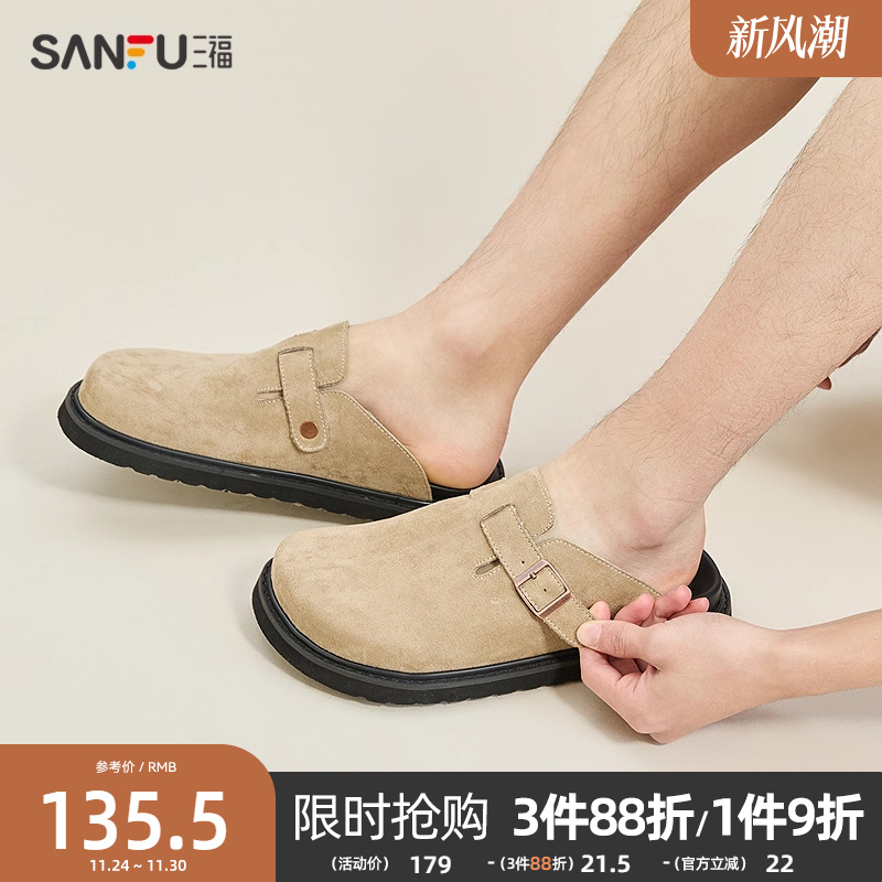 三福凉拖鞋男春季新款甜酷街头勃肯鞋街潮休闲厚底单鞋男鞋840199