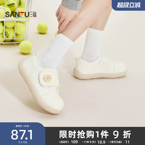 三福女板鞋春季童趣少女圆圆贴贴软底低帮面包鞋女鞋854369