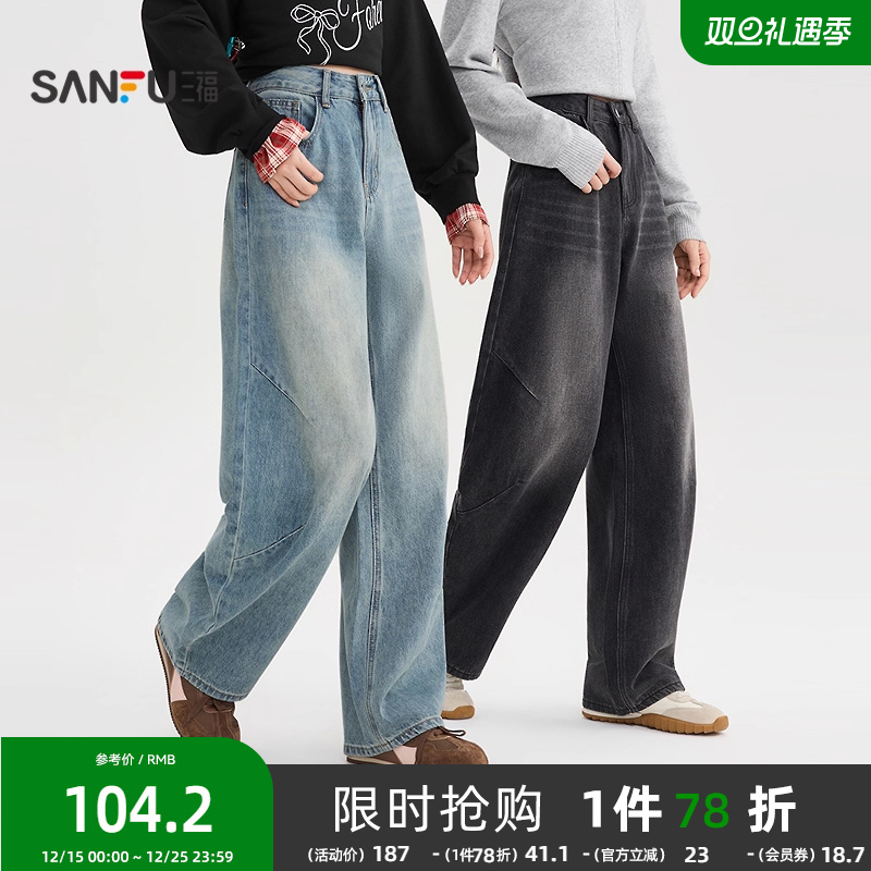 三福牛仔裤女2025新款秋季美式破缝收褶弯刀裤高腰宽松长裤子女装