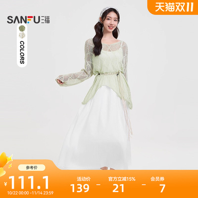 三福时尚套装女2025夏季镂空罩衫上衣吊带连衣裙两件套女装500265