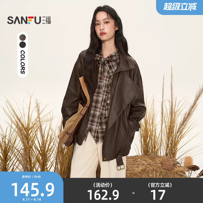 三福外套冬季2025新款今年流行爆款大翻领宽松皮衣夹克女装509093
