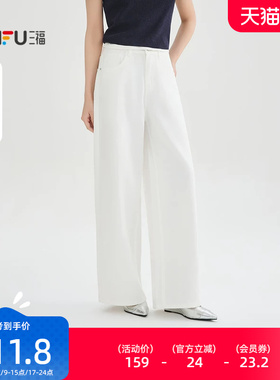 三福牛仔裤女2026新款夏季宽松直筒阔腿裤时尚白色裤子女装522186