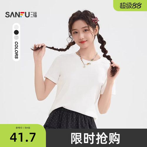 三福短袖T恤女2026新款夏季时尚休闲圆领简约纯色上衣女装519193
