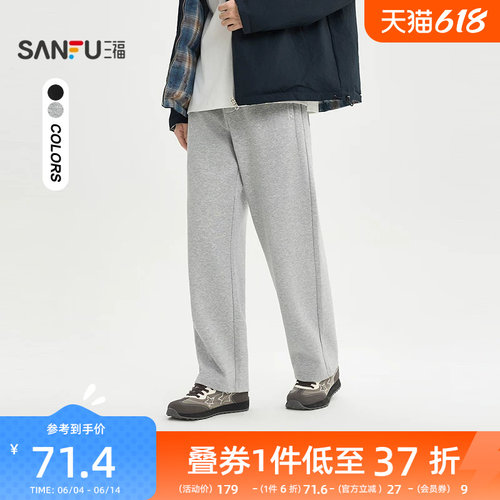 三福2026春季男士空气层抽绳休闲裤宽松直筒针织裤子长裤516522