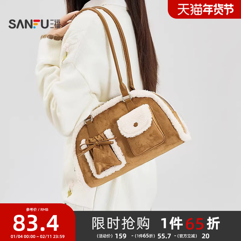 三福挎包冬季韩系绒绒立体毛绒口袋波士顿包蝴蝶结女包512750,箱包皮具/热销女包/男包,腋下包,淘宝优惠券,粉丝福利购,淘宝优惠卷