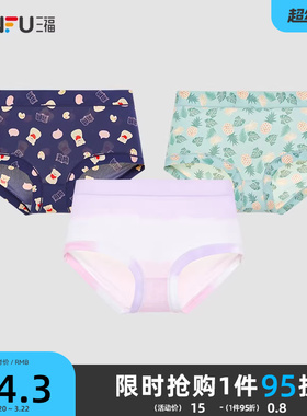 三福女中腰包臀内裤 清新满版印花轻薄抗菌纯棉底裆半平角裤