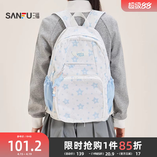 三福背包春季软萌甜美风满印星星 挂件双隔层双肩包女包520552