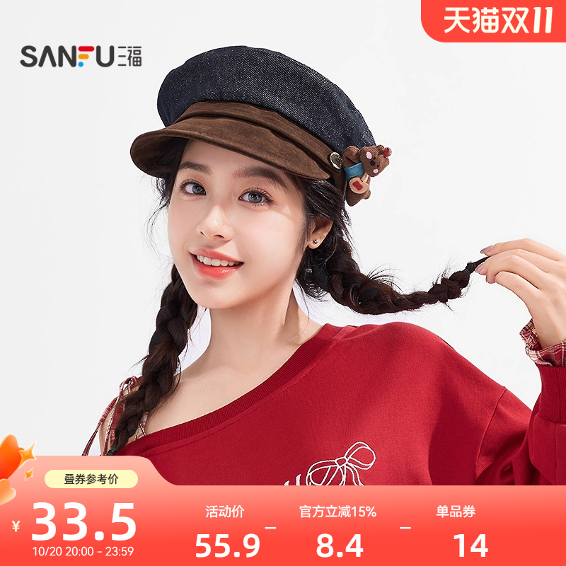 三福淑女风牛仔八角帽 优雅时尚服饰配件配饰造型帽子846484