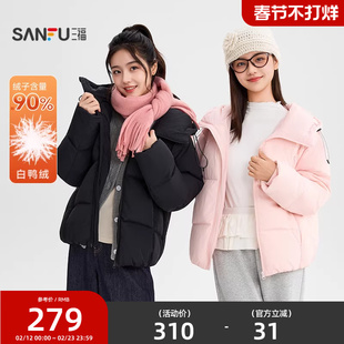 三福羽绒服冬季女款2025新款小个子连帽宽松保暖粉色泡芙外套女装
