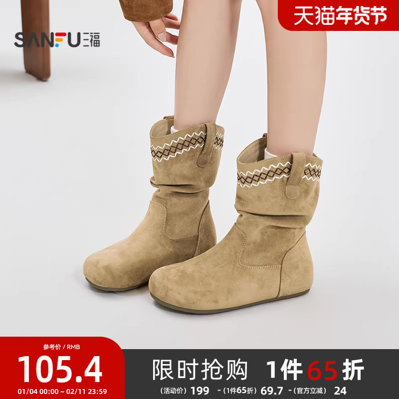 三福女中靴冬季都市游牧靴口民族绣线堆堆靴圆头女鞋850413,女鞋,时装靴,淘宝优惠券,粉丝福利购,淘宝优惠卷