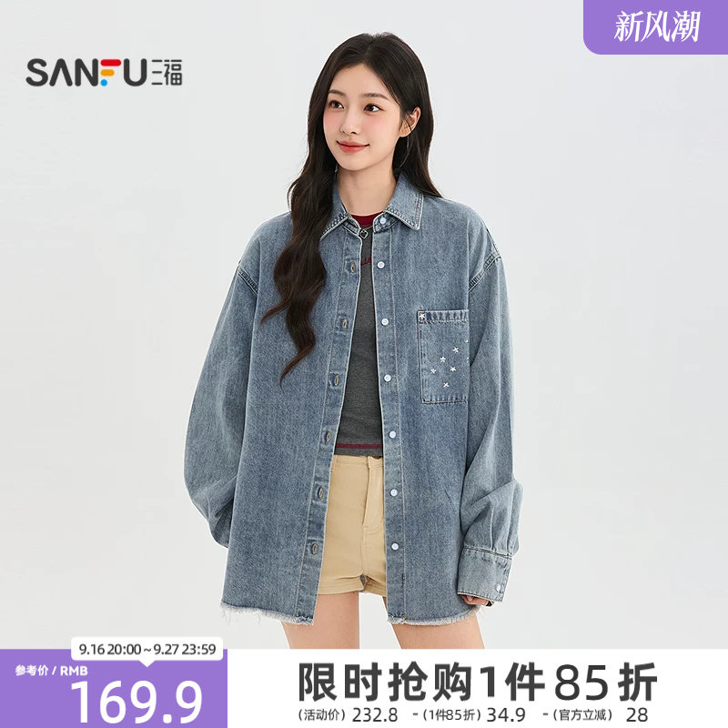 三福衬衫2026秋季胸前口袋钉珠装饰毛边下摆上衣女装532327