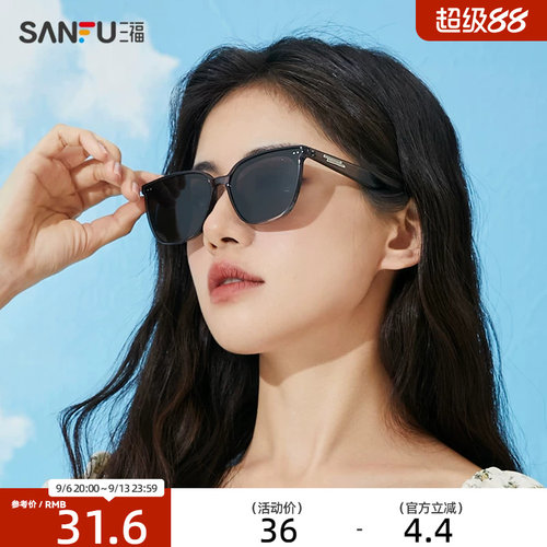 三福墨镜防晒偏光眼镜时尚女