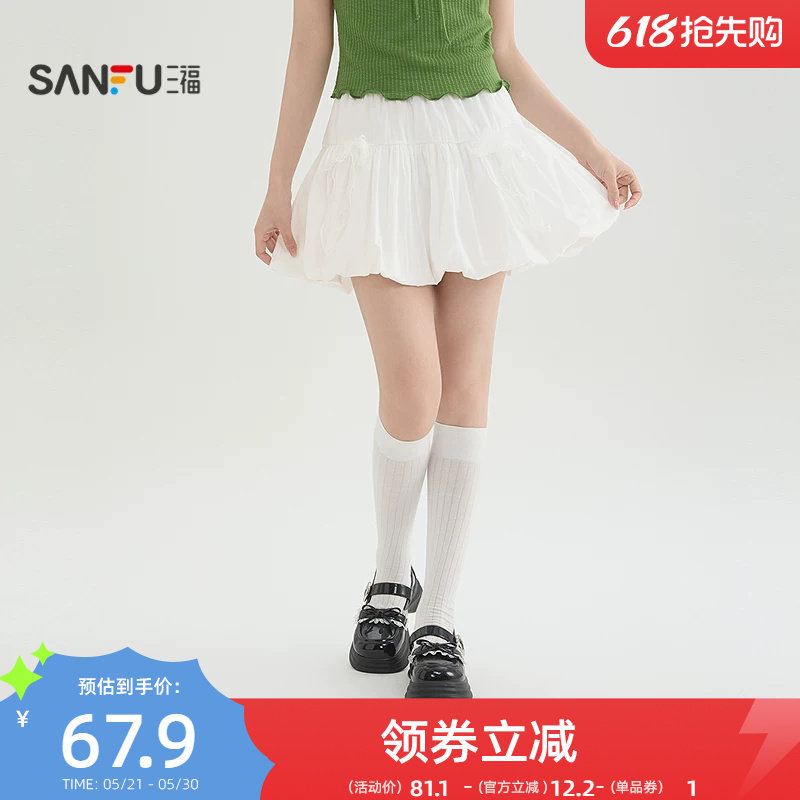 三福白色短裙女2026新款夏季蓬蓬花苞裙甜美时尚高腰半身裙子女装