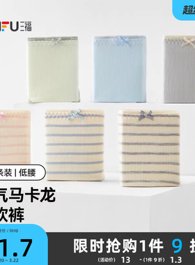 三福低腰内裤女撞色花边蝴蝶结罗纹弹力包臀纯棉裆女士内裤428158