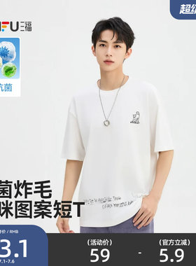 三福2026夏季新款短袖t恤男炸毛猫咪图案街潮圆领宽松半袖上衣