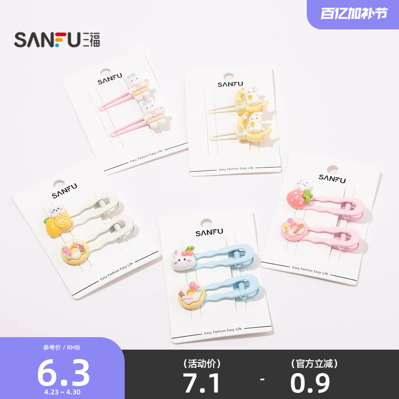 三福卡通配件鸭夹一对 元气可爱趣味发饰配饰头饰发夹842408