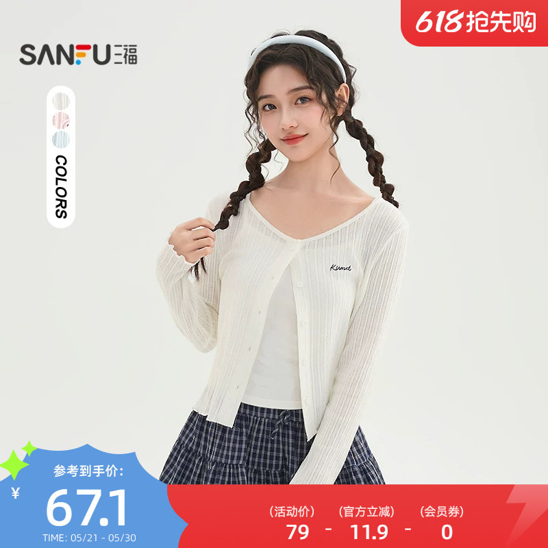 三福短款开衫2026新款夏季搭裙子木耳边袖圆领针织披肩女装518686