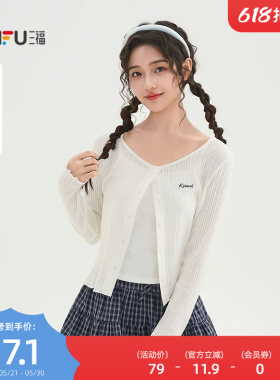 三福短款开衫2026新款夏季搭裙子木耳边袖圆领针织披肩女装518686
