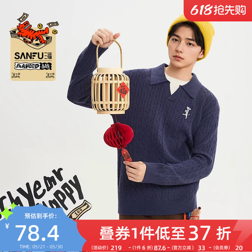 【马唬联名】三福2026春季新款男士翻领宽松毛衣休闲毛衫516485