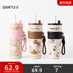 三福三丽鸥心悦不锈钢杯保温杯690ML 创意饮水杯510163