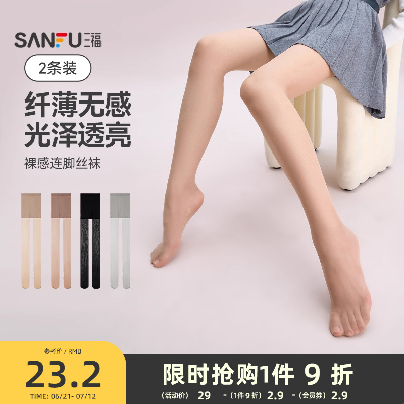 三福光腿神器亲肤防勾丝丝袜女