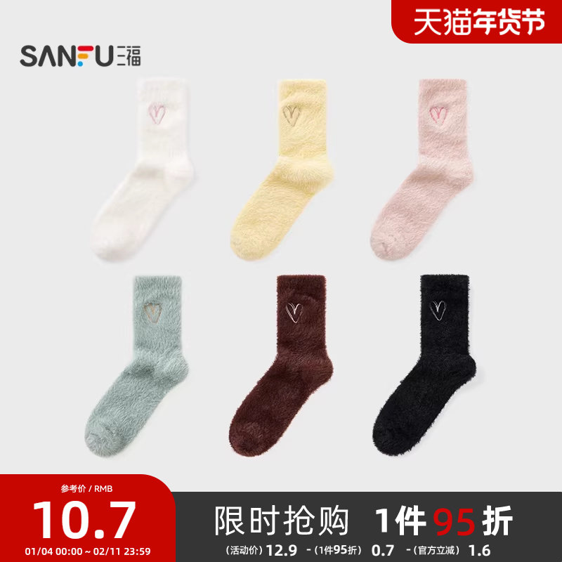 三福 女短筒袜单双装 甜系刺绣爱心半边绒地板袜女袜袜子848495,女士内衣/男士内衣/家居服,短袜,淘宝优惠券,粉丝福利购,淘宝优惠卷