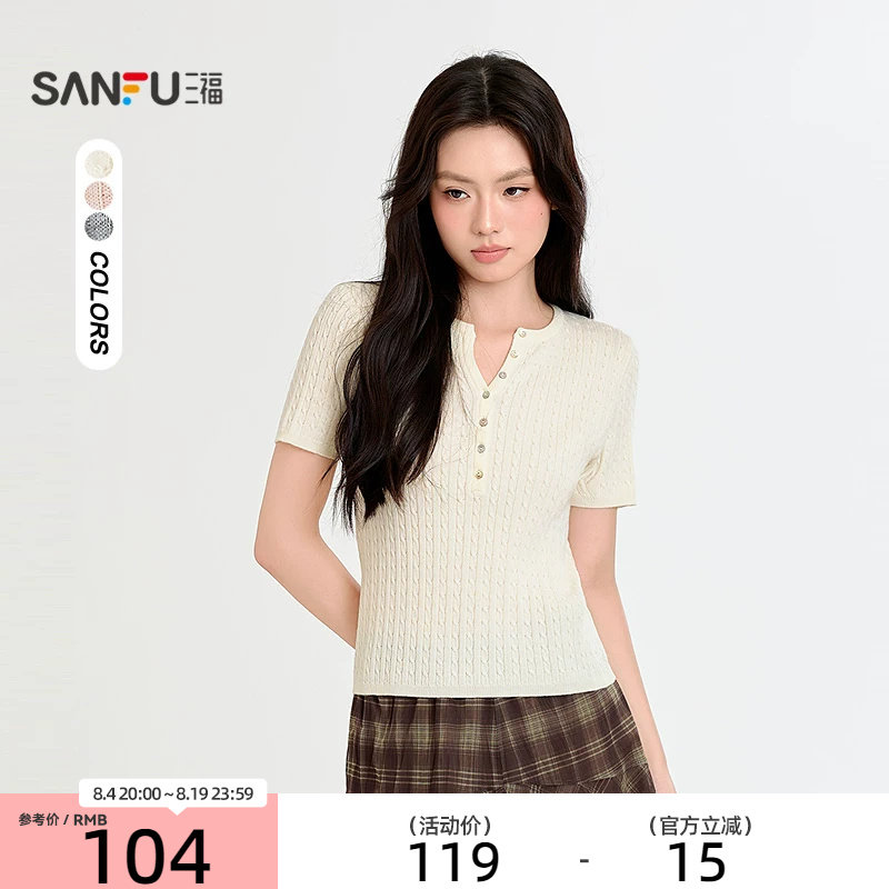 三福毛衫2026秋季麻花半开襟毛针织衫短袖上衣女装530053