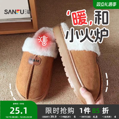 三福棉拖鞋毛绒防滑增高厚底保暖包头半拖鞋男女款外穿冬2025新款