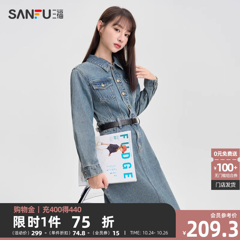 三福牛仔连衣裙2023新款秋翻领通勤法式长裙气质女装高级感473918