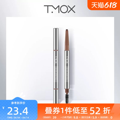 快速上妆自然立体眉形眉笔