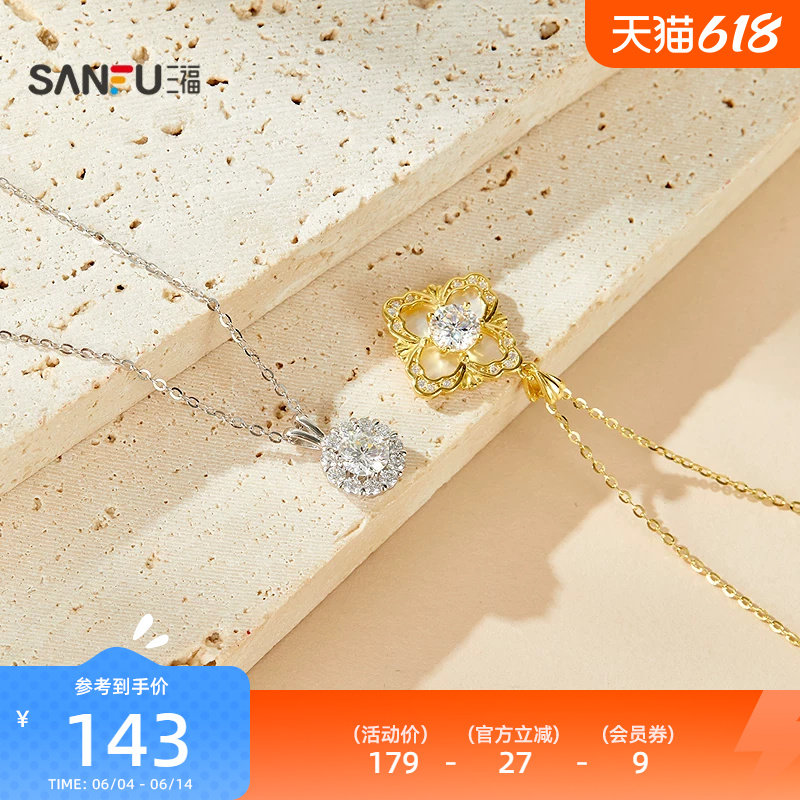 三福925银都市莫桑星月短项链单条 首饰颈链链条配饰856642