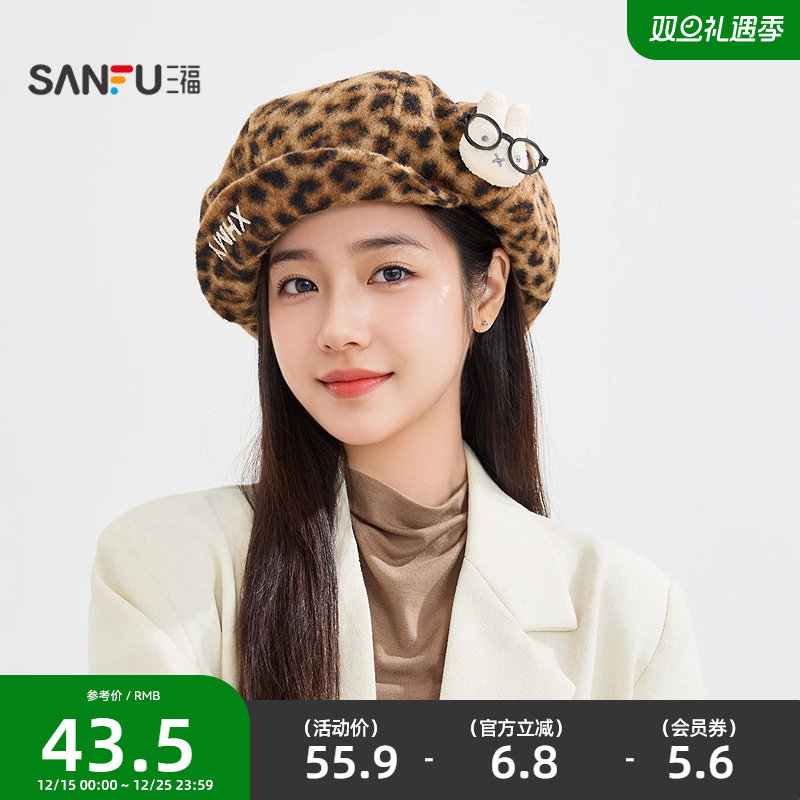 三福萌翻豹纹混款八角帽 潮流个性服饰配件配饰帽子510249