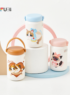 三福缔卡洛卡Q萌猫杯不锈钢杯保温杯280ML 创意饮水杯507163