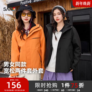 连帽摇粒绒内胆户外情侣两件套外套女装 三福加厚外套2025新款 冬季