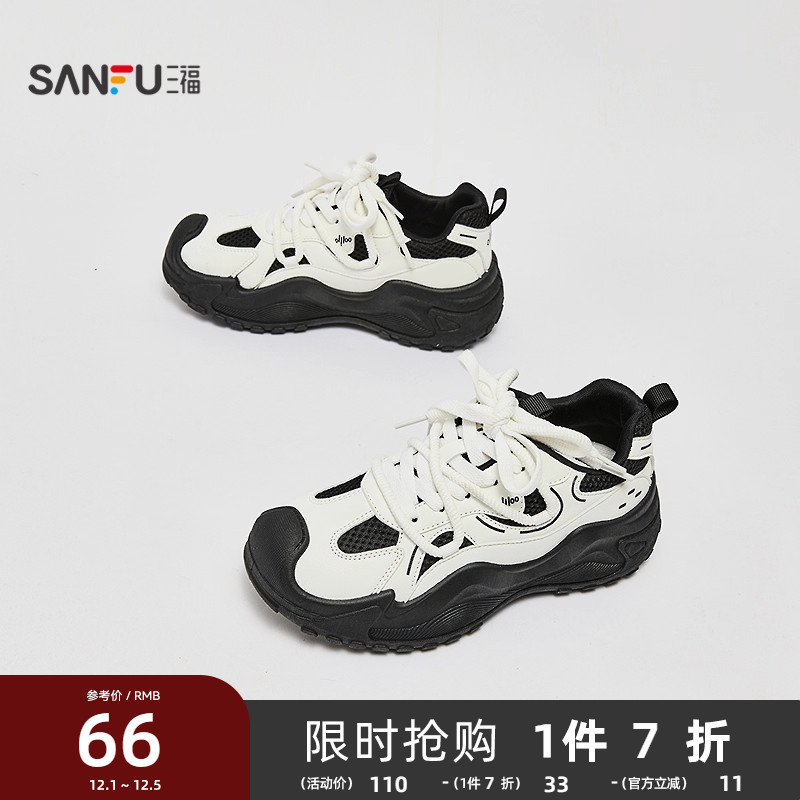 三福运动鞋女秋季校园休闲户外透气老爹鞋厚底圆头女鞋844689