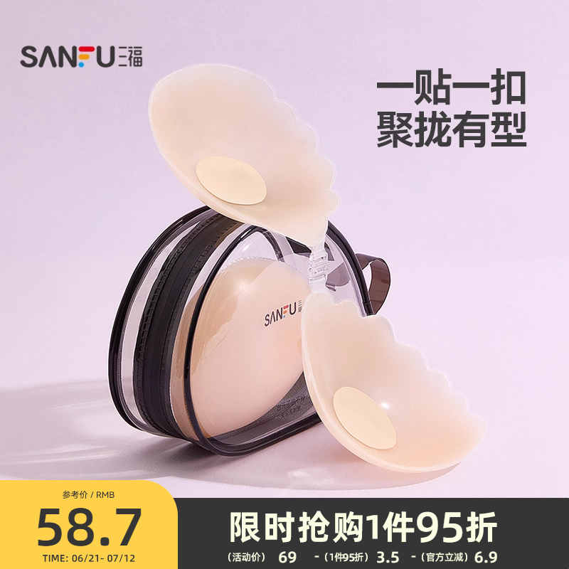 三福乳贴无钢圈无肩带