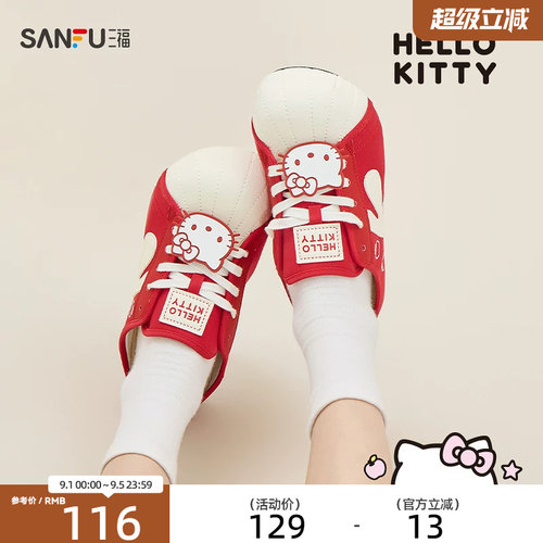 【三丽鸥联名】三福女板鞋夏季hellokitty萌脸半拖德训女鞋855876