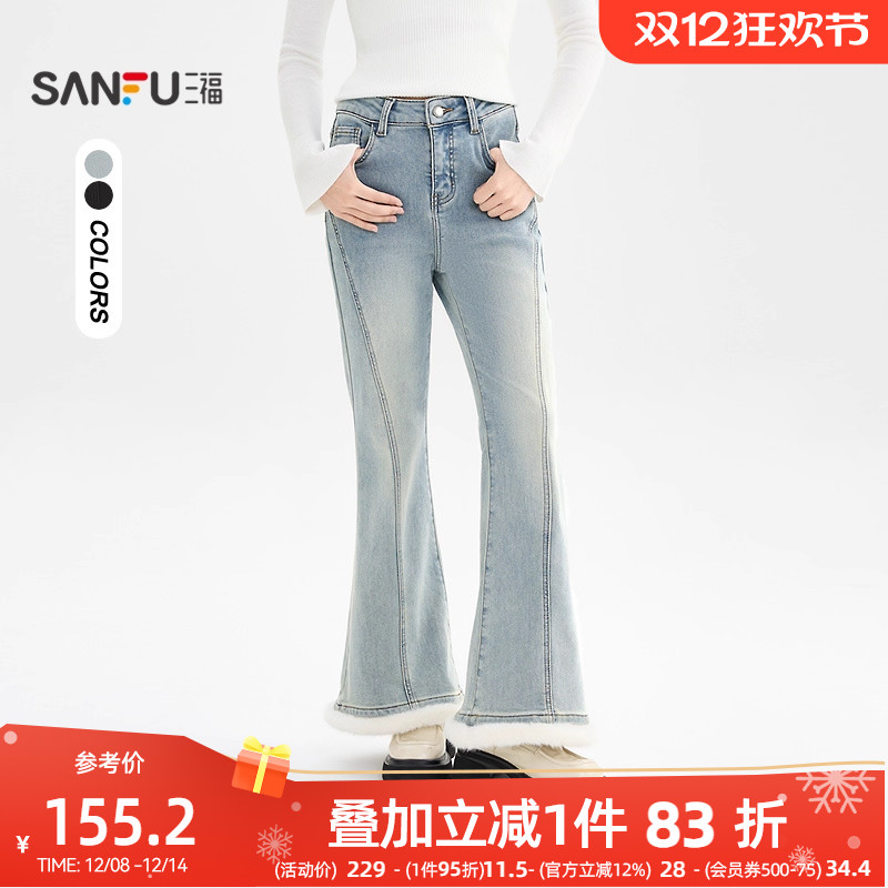 三福牛仔长裤2025新款冬季毛绒裤脚分割线复古喇叭裤子女装511880