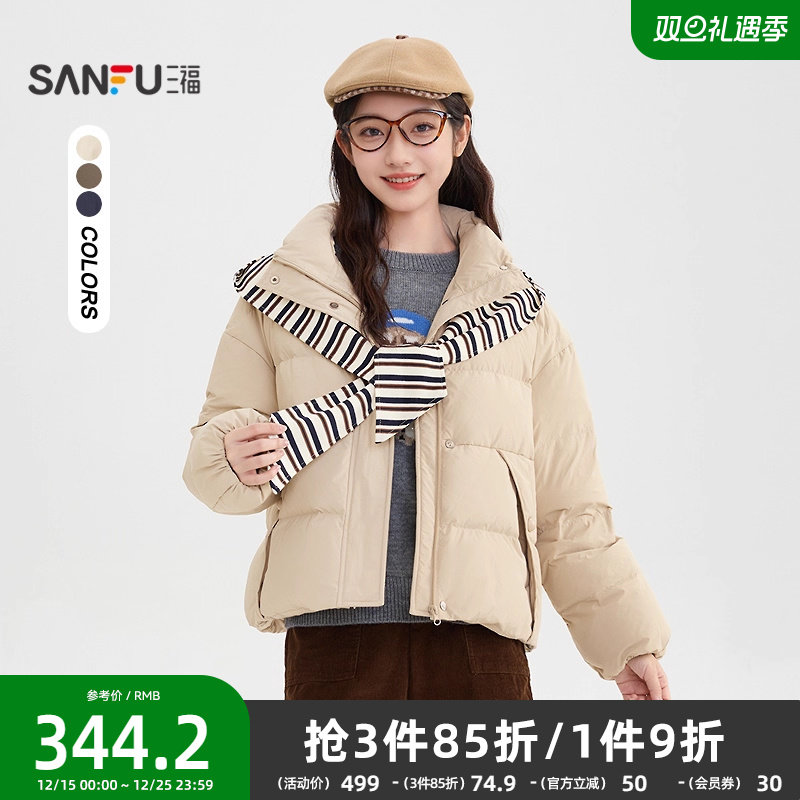 三福羽绒服2025新款冬季可拆条纹披肩时尚宽松保暖外套女装848701