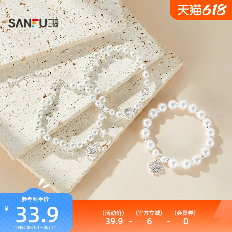 三福都市连珠星语手链单条 时尚个性首饰配饰手串链条857395