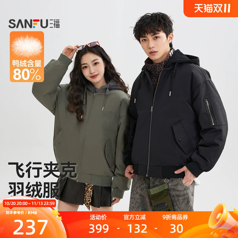三福2026冬季男士飞行夹克带帽羽绒服宽松保暖外套528136