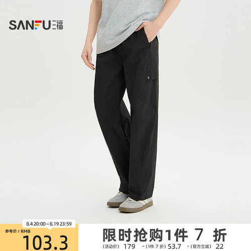 三福2026夏季男士分割结构抽绳腰休闲裤 都市工装弯刀裤521115