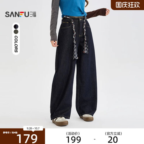 三福牛仔裤2026秋季含装饰腰带宽松弯刀裤休闲裤子女装532083