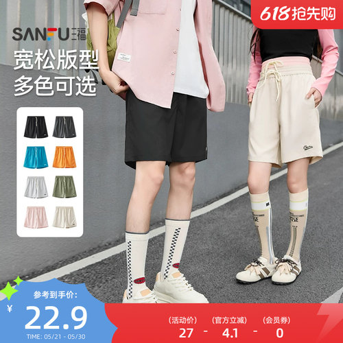 三福2026夏季新款短裤男凉感透气健身跑步训练情侣运动风宽松裤子